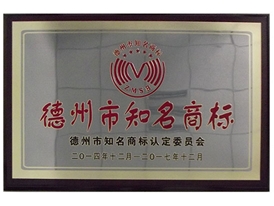 德州知名（míng）商標