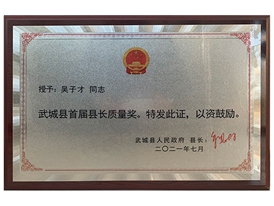 質量獎（jiǎng）