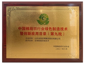 空（kōng）調智能控製技術