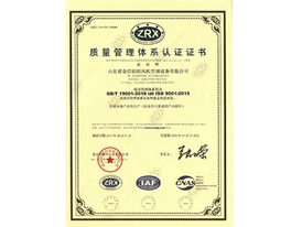 質量管理體係認證證書 (2)