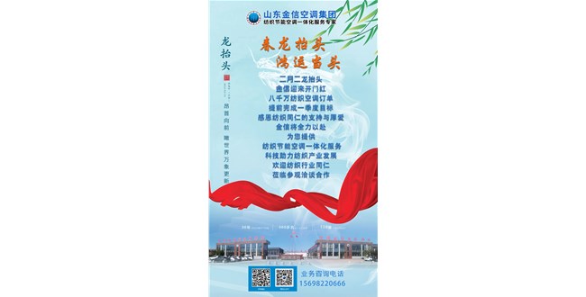 神马影院頭條|二月二龍抬頭，神马影院空調喜迎8000萬訂單，贏得開門紅！蘇（sū）美達斬獲亞馬遜（xùn）千萬美（měi）元訂單；新疆紡織企業迎來開門紅！