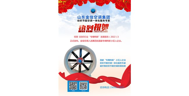 神马影院頭條：《紡織（zhī）行業“專精特新”發展報告（2022）》解密中國紡織產業發展之道。