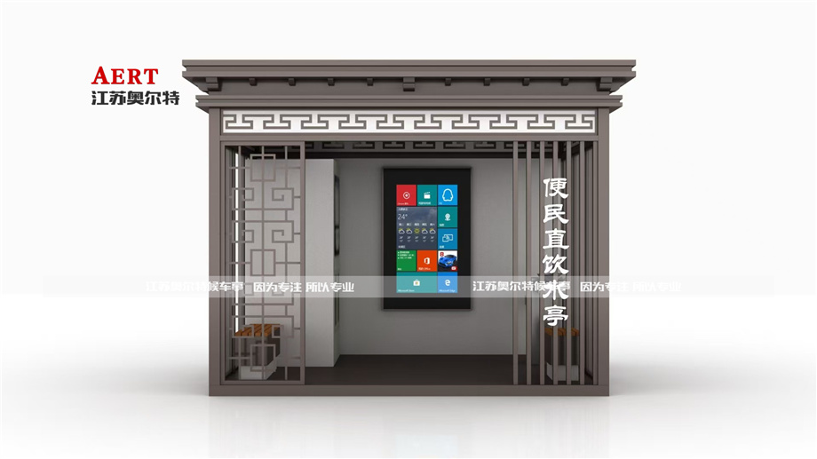 飲水亭(tíng)款式五