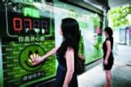 開心候車(chē)亭