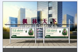 候車亭廣告的特點(diǎn)