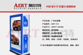 廣告垃（lā）圾箱有助於提升城市形象