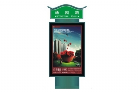 路名牌燈（dēng）箱的製（zhì）作工藝