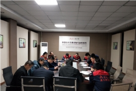 国产亚洲熟妇在线视频召開內部管理工作會（huì）議