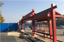 仿古候車亭的（de）創新設計