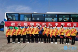 春暖花開，宿遷市援鄂醫療隊勝利凱旋歸（guī）來，白衣天使回家啦！