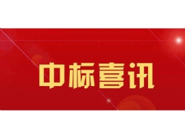 中標喜訊！恭喜「江蘇国产亚洲熟妇在线视频」中標 ：張家口智能公（gōng）交站台候車亭及智能站牌項目