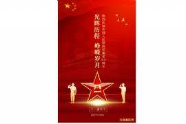 八一錚（zhēng）錚鐵骨鑄英雄 候車亭（tíng）廠家奧爾（ěr）特向全體軍人致敬（jìng）！