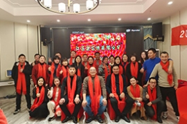 2021感恩（ēn）有你  2022一路同行