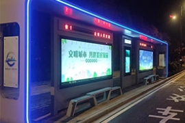 智能公（gōng）交站台是（shì）彩虹之光它可以照亮回（huí）家的方向！