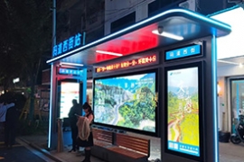 国产亚洲熟妇在线视频案例篇--永嘉智能候車亭