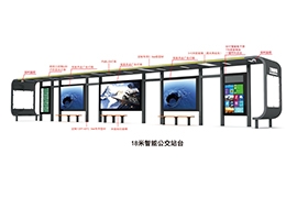 廣東新塘智（zhì）慧公交候車亭發貨案例