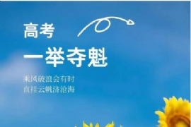 高考第一天🔥自信(xìn)登場(chǎng),鋒芒初綻