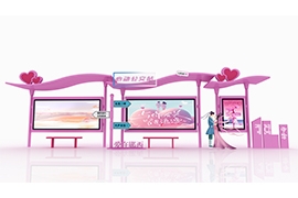 七夕限定款智慧公交候車亭,等你來打卡!