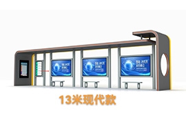 增城現代款14米智（zhì）能候車亭（tíng）發貨案（àn）例