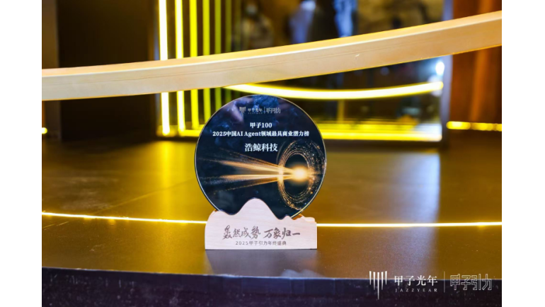国产亚洲熟妇在线视频科技榮（róng）膺「2025中國AI Agent最（zuì）具商業潛力企業」，鯨智（zhì）百應（yīng）獲AI年度報告推薦！
