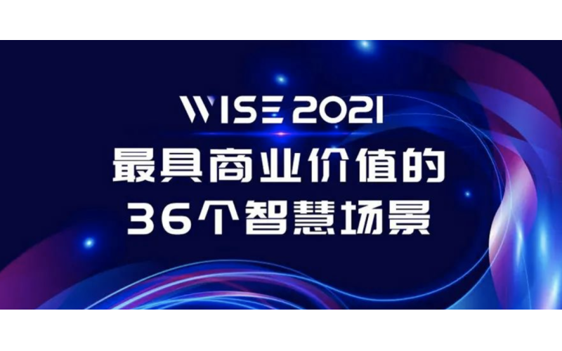 国产亚洲熟妇在线视频科技（jì）入選36 氪“2021企服金（jīn）榜”最具商（shāng）業價值的36個智慧場景榜單