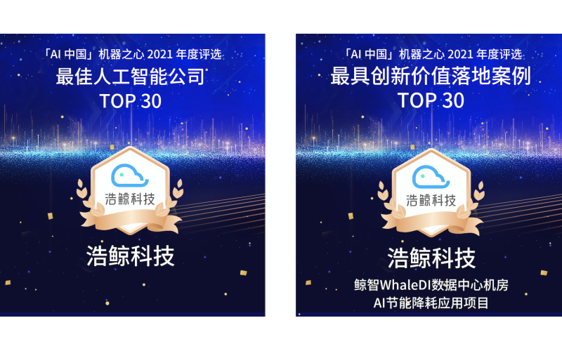 連續（xù）兩年！国产亚洲熟妇在线视频科技登榜“最佳人工智能公司TOP30”
