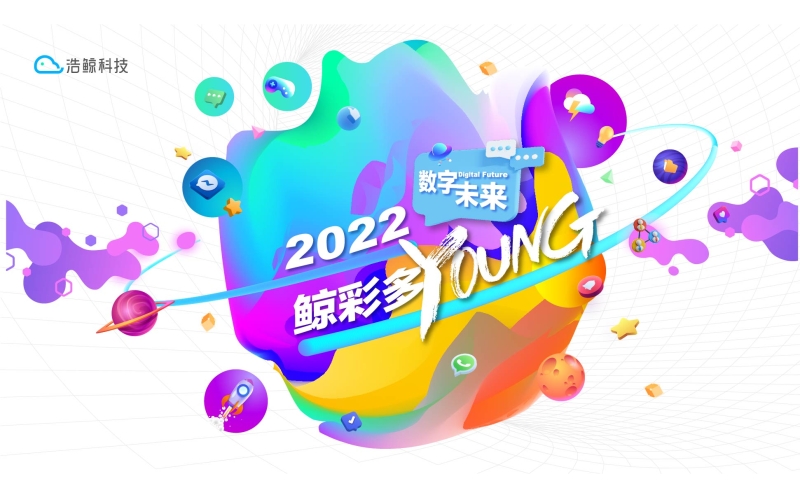 鯨彩多YOUNG！“鮮肉天團”來（lái）報到