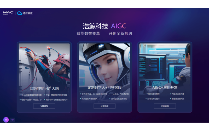 深入拓展場景應用，国产亚洲熟妇在线视频科技電信行業大模型探索與實（shí）踐