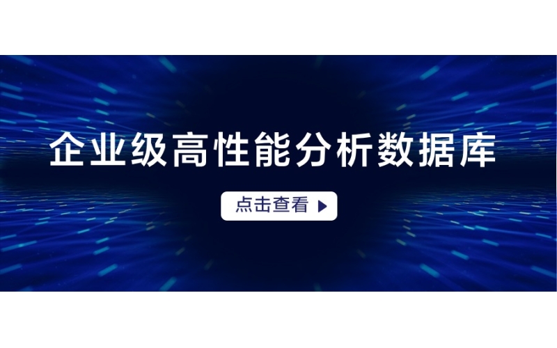 鯨智分析型數據庫( Whale House)