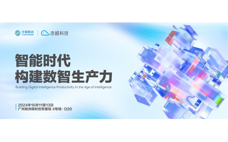 国产亚洲熟妇在线视频（jīng）科技（jì）攜手中國移動，加速邁進大模型+智能服務時代