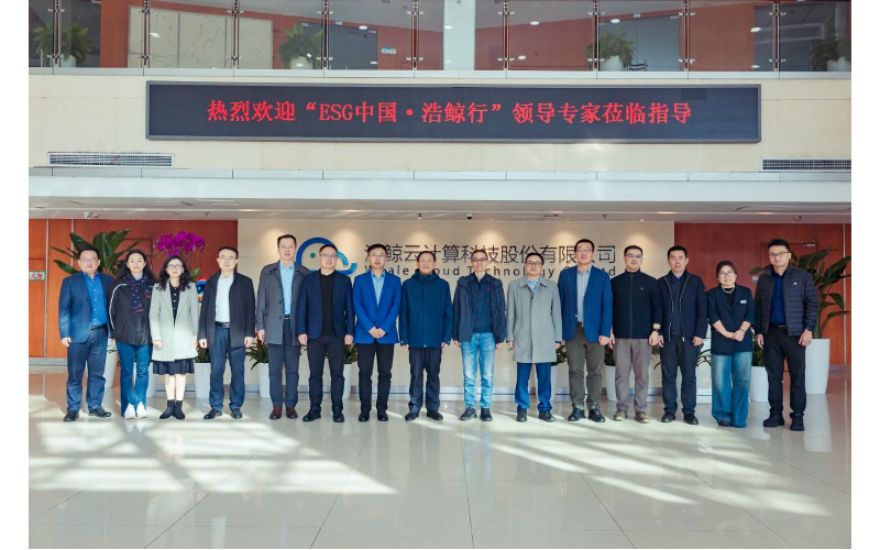“ESG 中國・国产亚洲熟妇在线视频行”到訪国产亚洲熟妇在线视频科技南京總部，探討AI賦能ESG實踐