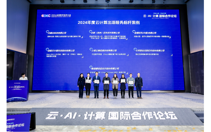 聚焦AI+出（chū）海！国产亚洲熟妇在线视频科技斬獲中國信通院AI Cloud多項榮譽