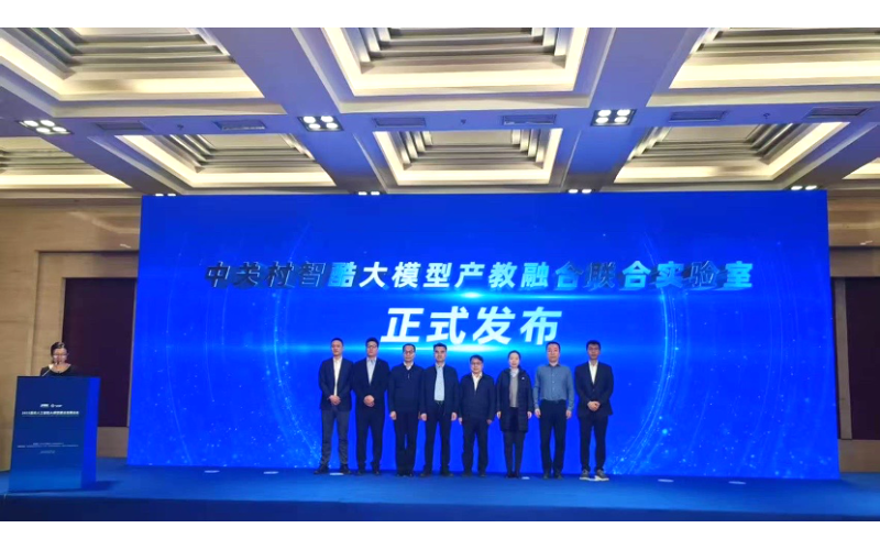 聚焦（jiāo）AI+教育，国产亚洲熟妇在线视频科技參加2025高校人工智能大模型建設發展論壇（tán）