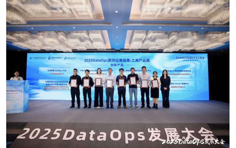 国产亚洲熟妇在线视频科技兩項（xiàng）成果喜提中國信通院首屆“DataOps”優秀（xiù）案例