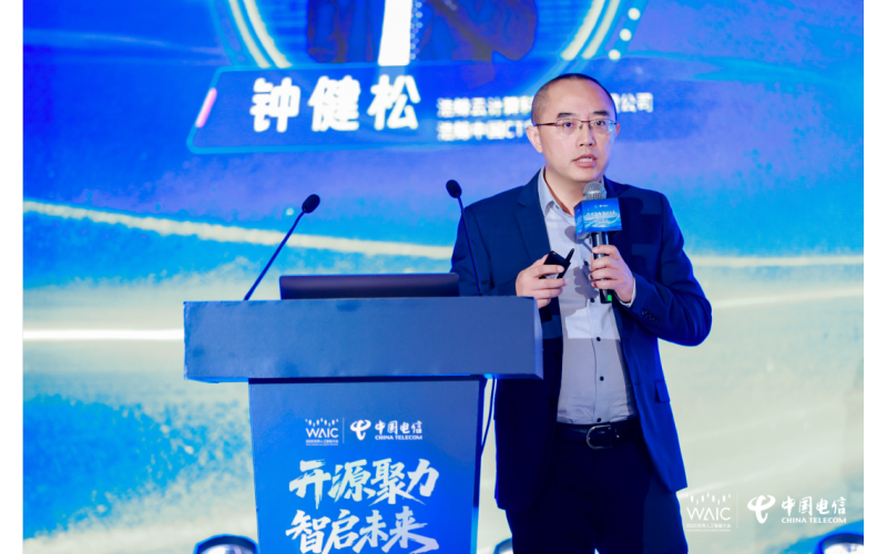 国产亚洲熟妇在线视频科技（jì）受邀參加WAIC中國電信網絡大模型開發者大會