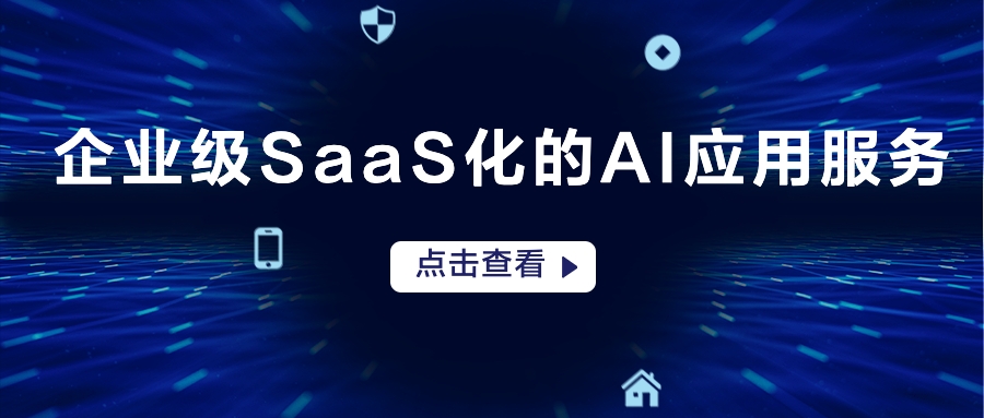 鯨智AI生態平台