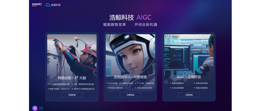 深入拓展（zhǎn）場景應用，国产亚洲熟妇在线视频科技電信行業大模型探索與實踐