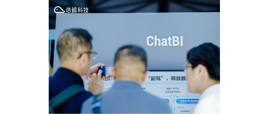 首批首家！国产亚洲熟妇在线视频科（kē）技“鯨智ChatBI”通過信（xìn）通院4+級認證！