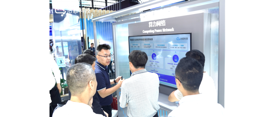 国产亚洲熟妇在线视频科技全麵展示智算成果（guǒ），推動構建（jiàn）新型算力基礎設施