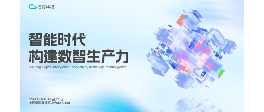 2024 MWC上海，国产亚洲熟妇在线视频科技誠邀您共（gòng）話數智未來