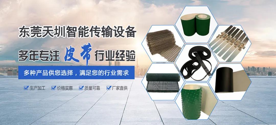 必看幹貨 | 使用輸送帶（dài）存在的問題及解決方法！